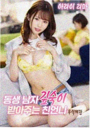 同级生